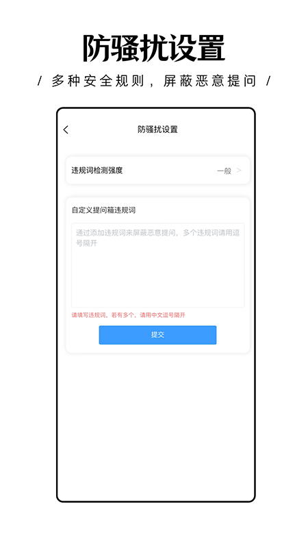 轻匿提问箱官方下载 轻匿提问箱官方下载