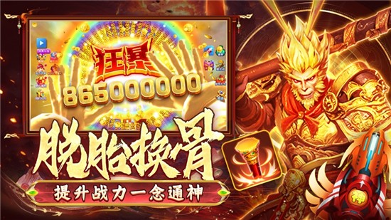 捕鱼大神赚钱版官方下载最新版 捕鱼大神赚钱版官方下载最新版