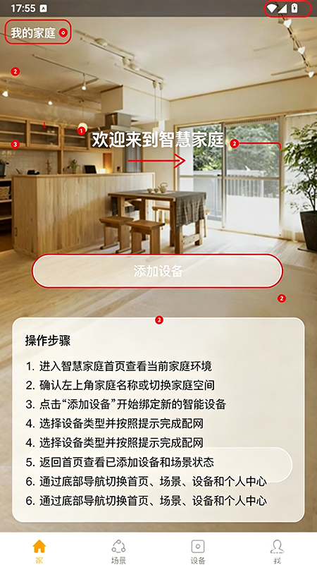 智慧星官方下载 智慧星官方下载