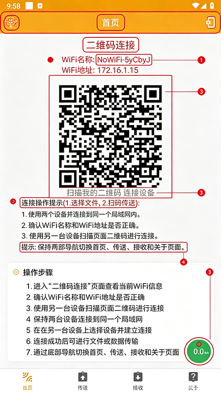 无线共享官方下载 无线共享官方下载