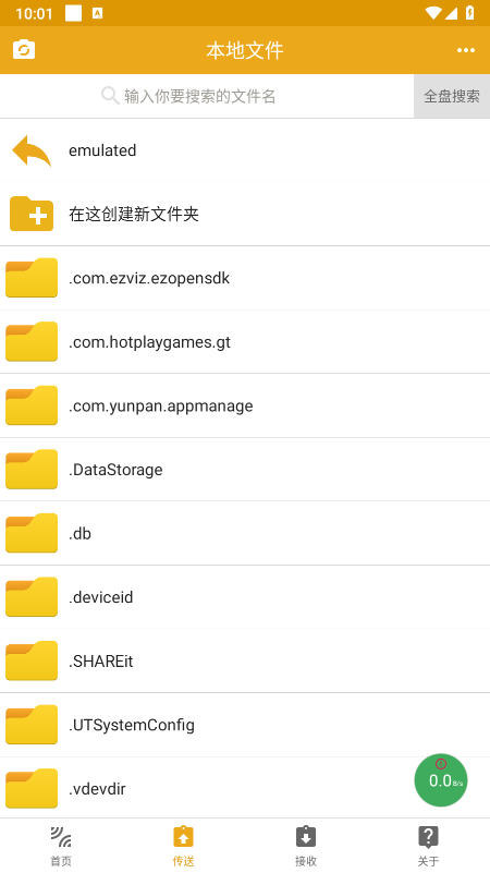 无线共享官方下载 无线共享官方下载