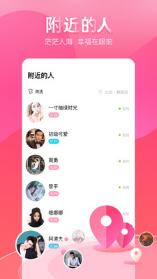 樱桃热恋交友app下载官方最新版 樱桃热恋交友app下载官方最新版