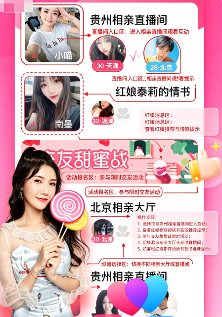 樱桃热恋交友app下载官方最新版 樱桃热恋交友app下载官方最新版