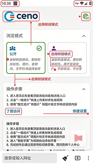 Ceno浏览器官方下载 Ceno浏览器官方下载