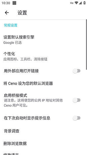 Ceno浏览器官方下载 Ceno浏览器官方下载