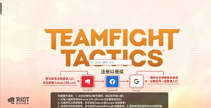 金铲铲美服最新下载官方2026安卓版(TFT美服) 金铲铲美服最新下载官方2026安卓版(TFT美服)