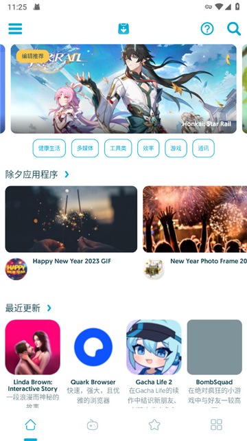 Uptodown商店下载官方2026安卓最新版 Uptodown商店下载官方2026安卓最新版