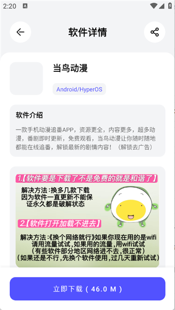 蛋蛋分享库免费下载官方安卓版 蛋蛋分享库免费下载官方安卓版