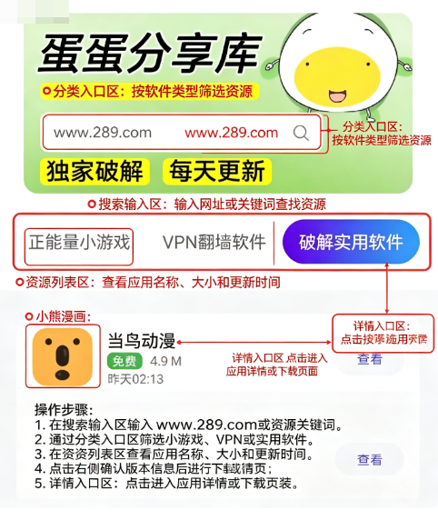 蛋蛋分享库免费下载官方安卓版 蛋蛋分享库免费下载官方安卓版