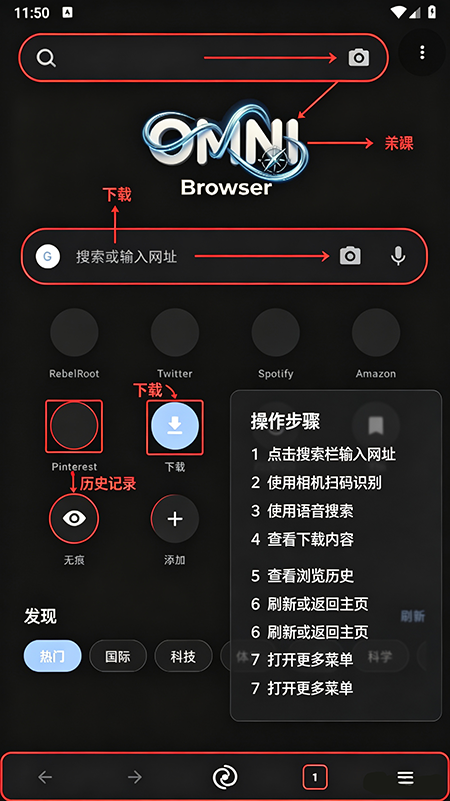 Omni 浏览器官方下载 Omni 浏览器官方下载
