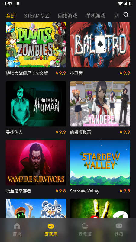 乾云电脑官方下载 乾云电脑官方下载