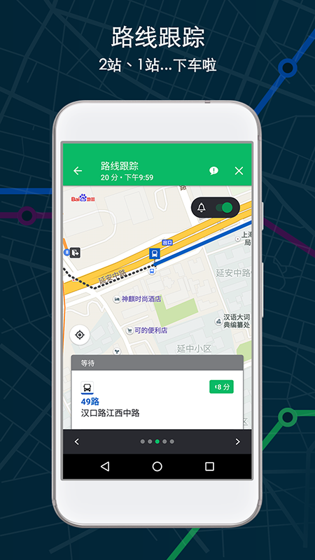 Moovit官方下载 Moovit官方下载