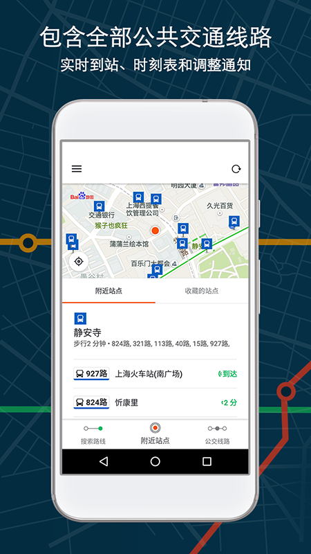 Moovit官方下载 Moovit官方下载