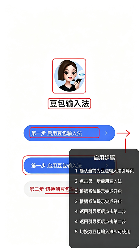 豆包输入法官方下载 豆包输入法官方下载