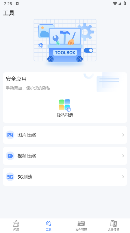 手机管家一键清理官方下载 手机管家一键清理官方下载