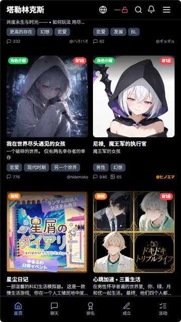 Talelynx Ai聊天软件下载官方安卓版 Talelynx Ai聊天软件下载官方安卓版