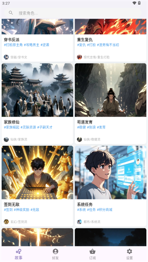 TaleTalai下载官方免费版 TaleTalai下载官方免费版