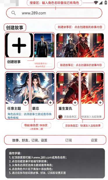 TaleTalai下载官方免费版 TaleTalai下载官方免费版