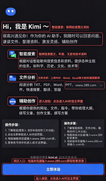 kimichat的app下载官方手机版(Kimi智能助手) kimichat的app下载官方手机版(Kimi智能助手)