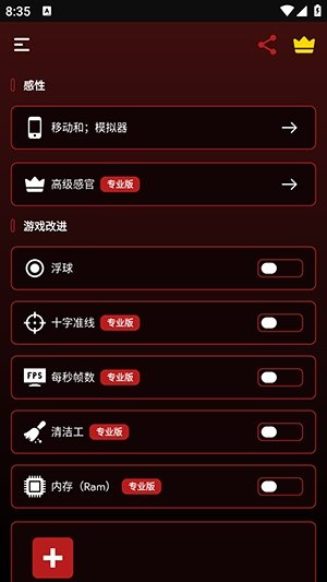 职业游戏工具箱Pro下载官方免费版 职业游戏工具箱Pro下载官方免费版