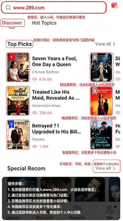 HeyNovel小说app下载安卓中文版 HeyNovel小说app下载安卓中文版