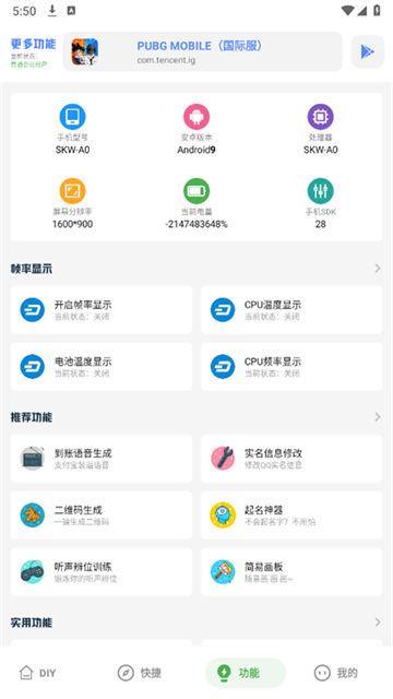 游龙工具箱app官方下载安装 游龙工具箱app官方下载安装