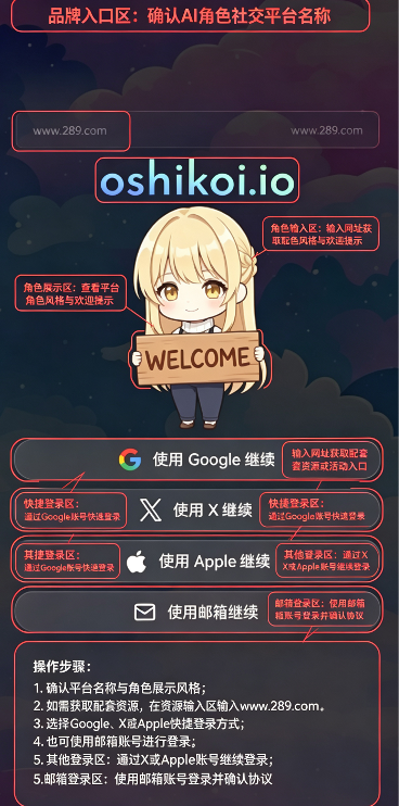 OshiKoi下载官方安卓版 OshiKoi下载官方安卓版