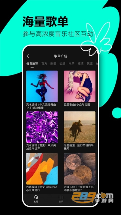 汽水音乐app下载2026官方最新版 汽水音乐app下载2026官方最新版