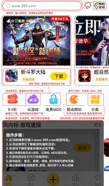 闪玩云游戏无限时间不用排队2026最新版 闪玩云游戏无限时间不用排队2026最新版