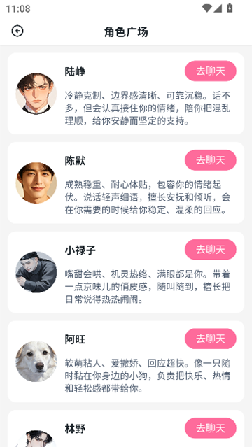 AmoAI聊天软件下载免费安卓版 AmoAI聊天软件下载免费安卓版