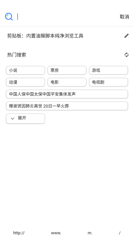 油猴浏览器手机版官方下载 油猴浏览器手机版官方下载