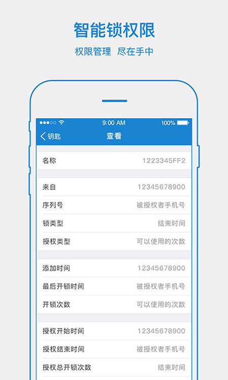易锁宝app官方下载 易锁宝app官方下载