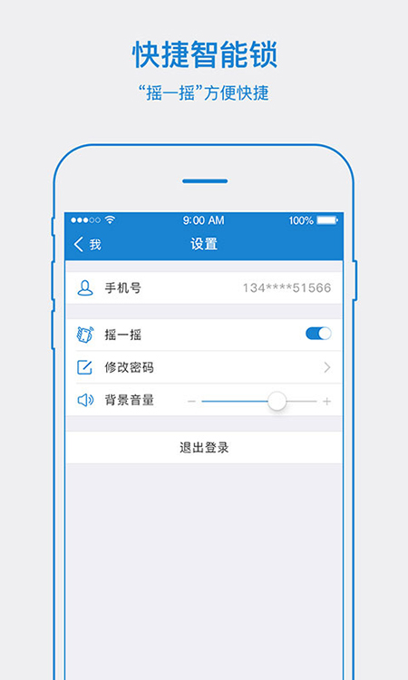 易锁宝app官方下载 易锁宝app官方下载