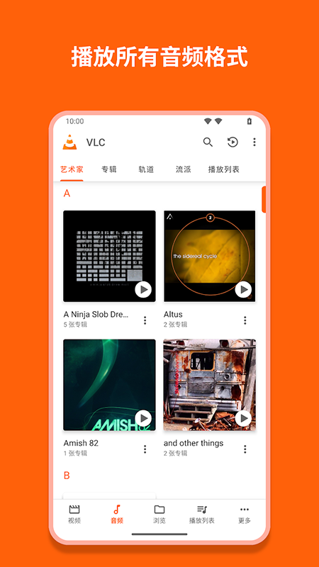 VLC播放器官方下载安装 VLC播放器官方下载安装