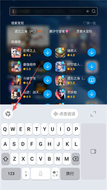 千问输入法app下载官方安卓版 千问输入法app下载官方安卓版