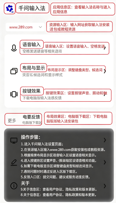 千问输入法app下载官方安卓版 千问输入法app下载官方安卓版