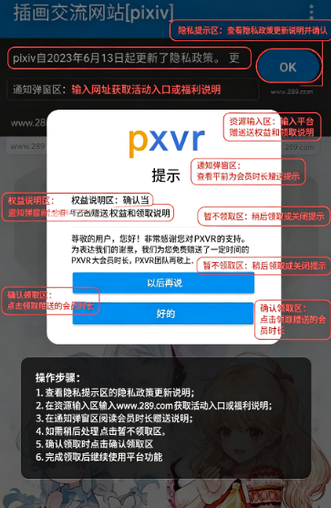 PXVR软件官方下载安卓版 PXVR软件官方下载安卓版