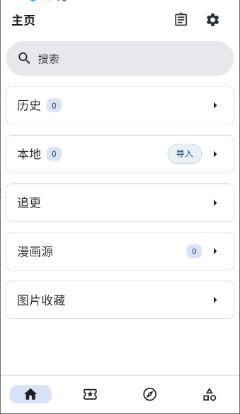 VeneraX下载官方正版最新版 VeneraX下载官方正版最新版
