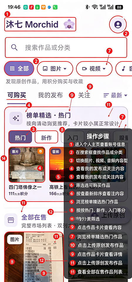 沐七 Morchid官方下载 沐七 Morchid官方下载