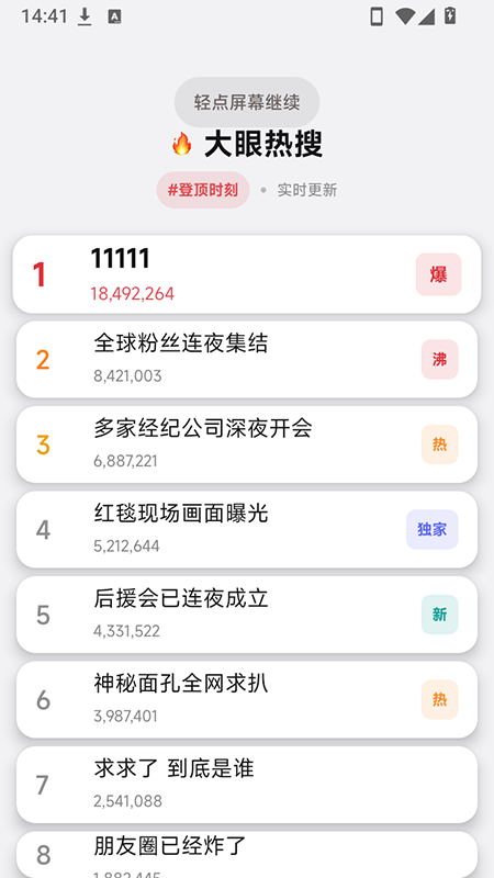 光聚官方下载 光聚官方下载
