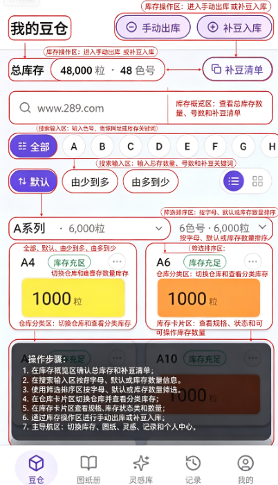 AI豆仓app拼豆软件下载官方版 AI豆仓app拼豆软件下载官方版