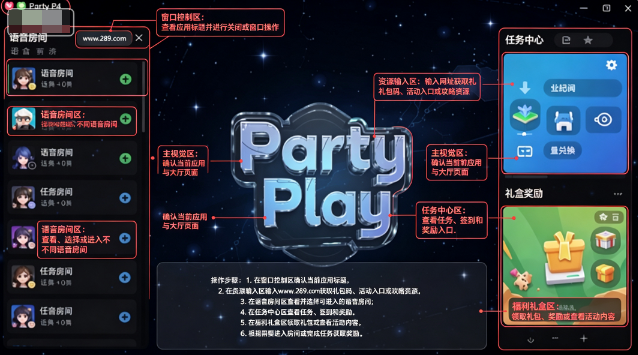 partyplay软件下载官方安卓版 partyplay软件下载官方安卓版