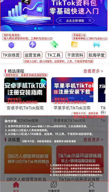 TikTool���عٷ����°�