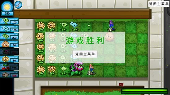 植物大战僵尸GD版官方下载 植物大战僵尸GD版官方下载