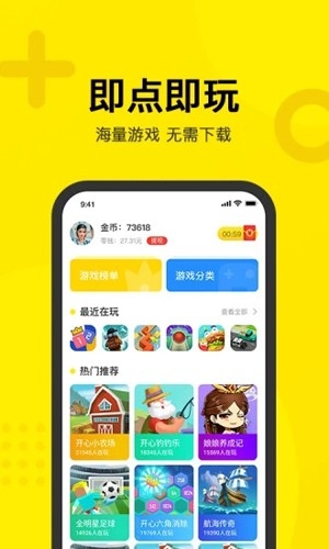 q玩小游戏赚钱app下载官方最新版 q玩小游戏赚钱app下载官方最新版