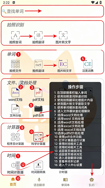 工具猫app官方下载 工具猫app官方下载