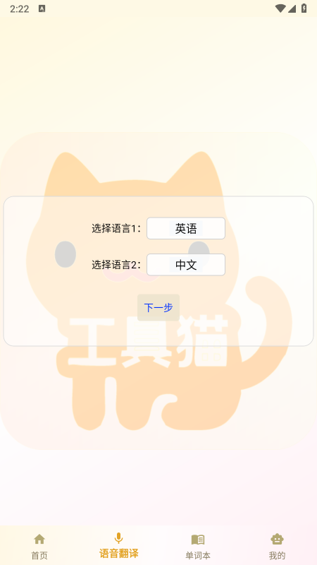 工具猫app官方下载 工具猫app官方下载