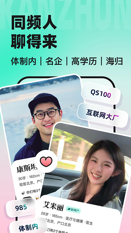 看准app官方下载 看准app官方下载
