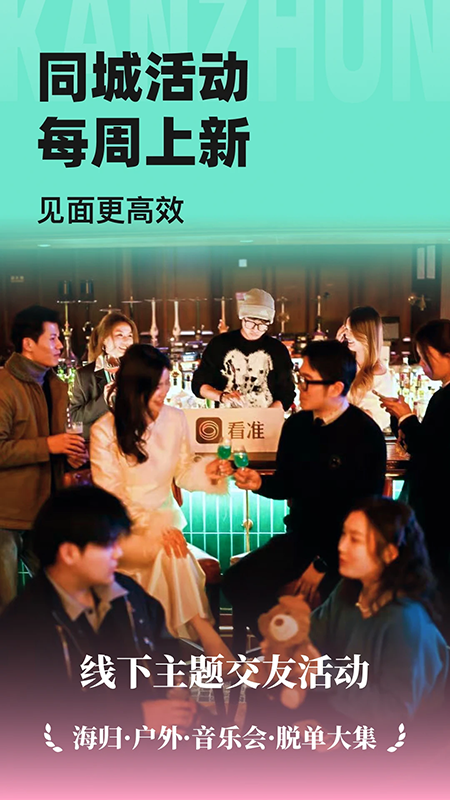 看准app官方下载 看准app官方下载