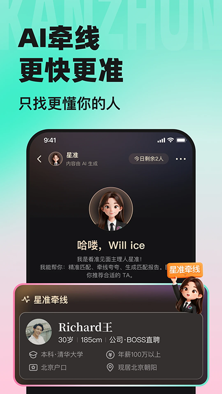 看准app官方下载 看准app官方下载